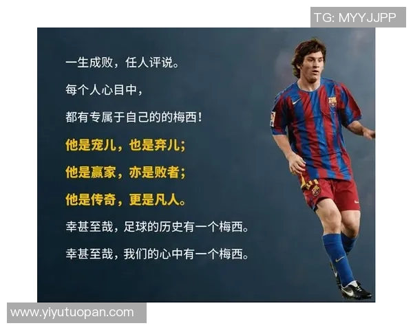 球星智慧与足球精神的碰撞：经典名言解析与启示